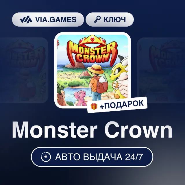 Monster Crown (Steam Ключ) РФ-СНГ-МИР + ПОДАРОК