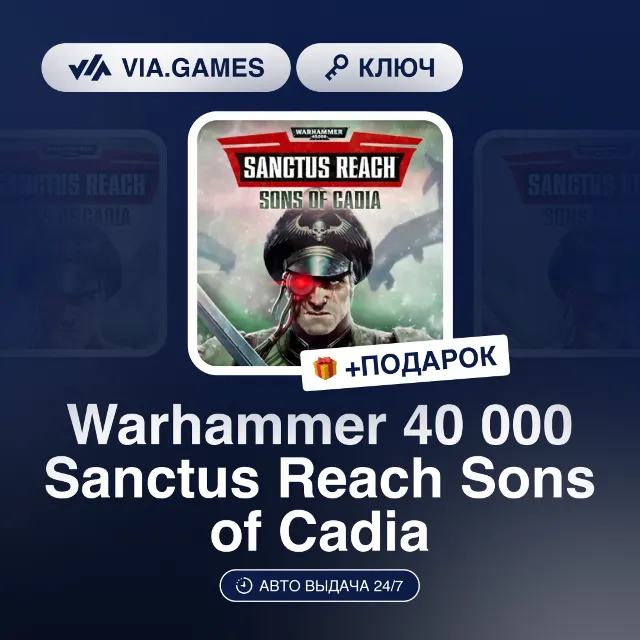 Warhammer 40 000 Sanctus Reach Sons of Cadia (Steam Ключ) РФ-СНГ-МИР + ПОДАРОК