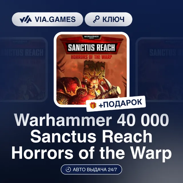 Warhammer 40 000 Sanctus Reach Horrors of the Warp (Steam Ключ) РФ-СНГ-МИР + ПОДАРОК