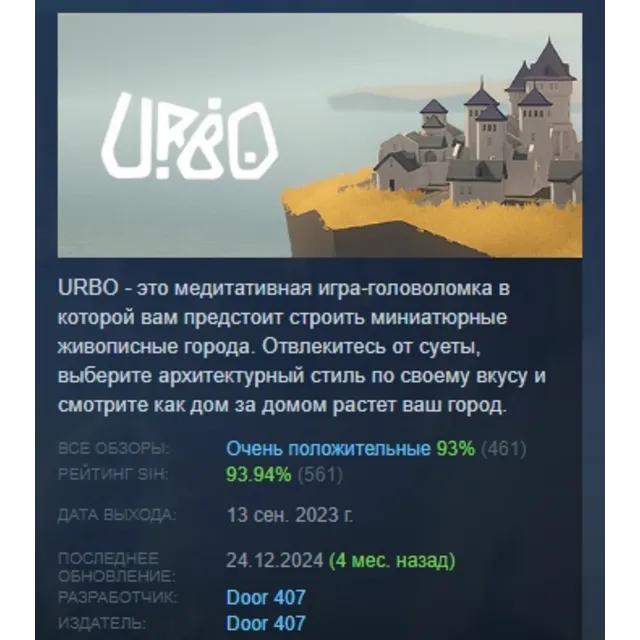 URBO 💎 АВТОДОСТАВКА STEAM GLOBAL МГНОВЕННО ЛИЦЕНЗИЯ