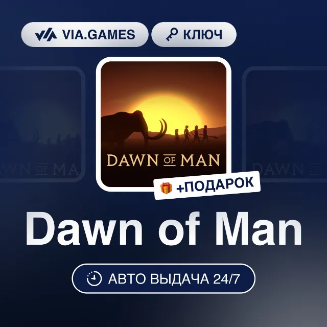 Dawn of Man (Steam Ключ) РФ-СНГ-МИР + ПОДАРОК