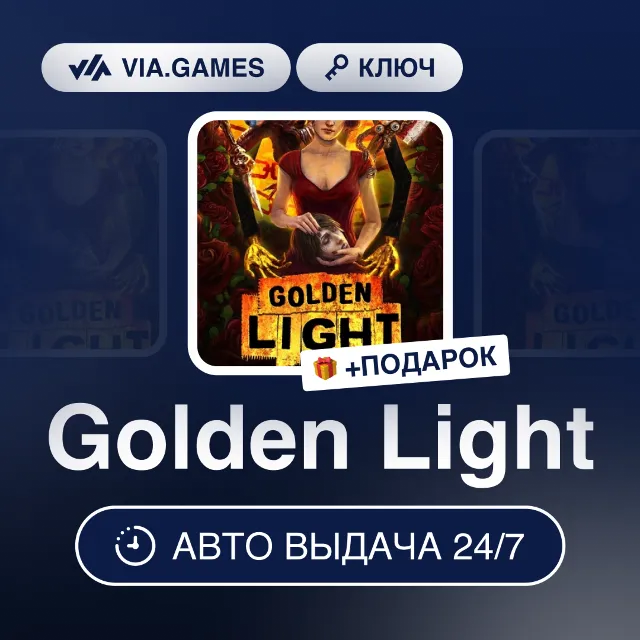 Golden Light (Steam Ключ) РФ-СНГ-МИР + ПОДАРОК