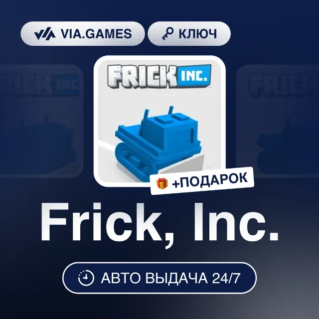 Frick, Inc. (Steam Ключ) РФ-СНГ-МИР + ПОДАРОК