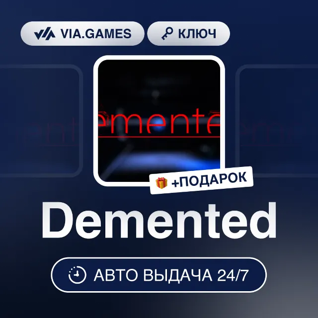 Demented (Steam Ключ) РФ-СНГ-МИР + ПОДАРОК