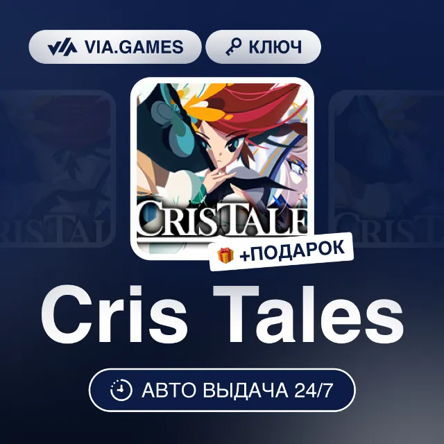 Cris Tales (Steam Ключ) РФ-СНГ-МИР + ПОДАРОК