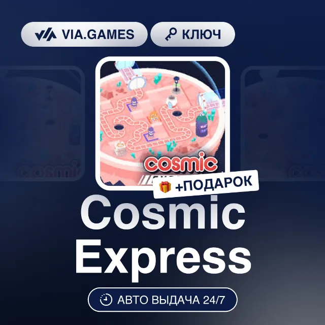 Cosmic Express (Steam Ключ) РФ-СНГ-МИР + ПОДАРОК