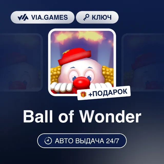 Ball of Wonder (Steam Ключ) РФ-СНГ-МИР + ПОДАРОК