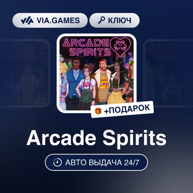 Arcade Spirits (Steam Ключ) РФ-СНГ-МИР + ПОДАРОК