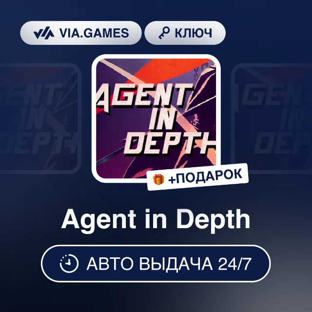 Agent in Depth (Steam Ключ) РФ-СНГ-МИР + ПОДАРОК