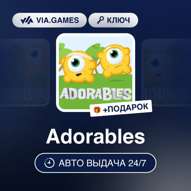 Adorables (Steam Ключ) РФ-СНГ-МИР + ПОДАРОК