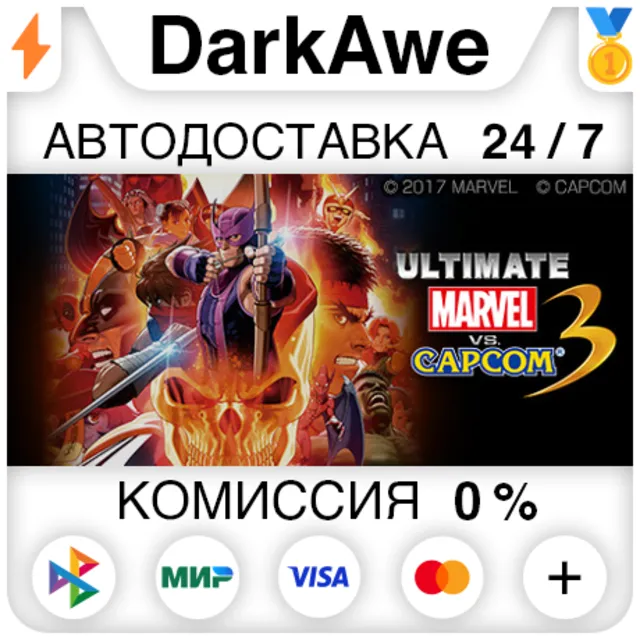 Ultimate Marvel vs. Capcom 3 STEAM•RU ⚡️АВТО 💳0%