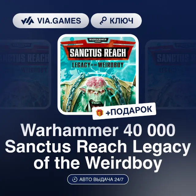 Warhammer 40 000 Sanctus Reach Legacy of the Weirdboy (Steam Ключ) РФ-СНГ-МИР + ПОДАР