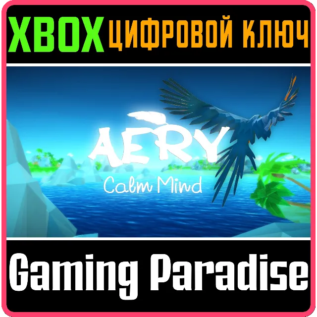 ❗AERY - CALM MIND❗XBOX ONE/X|S🔑КЛЮЧ❗
