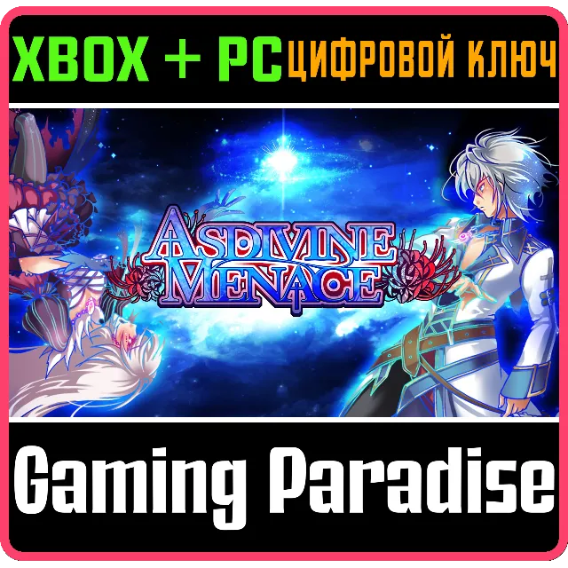 ❗ASDIVINE MENACE❗(PC WIN)Microsoft Store🔑КЛЮЧ❗
