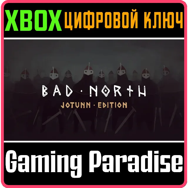 ❗BAD NORTH: JOTUNN EDITION❗XBOX ONE/X|S🔑КЛЮЧ❗
