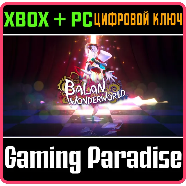 ❗BALAN WONDERWORLD❗XBOX ONE/X|S+ПК🔑КЛЮЧ❗