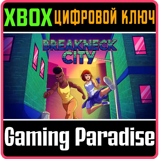 ❗BREAKNECK CITY❗XBOX ONE/X|S🔑КЛЮЧ❗