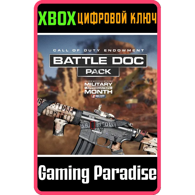 ❗CALL OF DUTY ENDOWMENT (C.O.D.E.) - BATTLE DOC 🔑XBOX