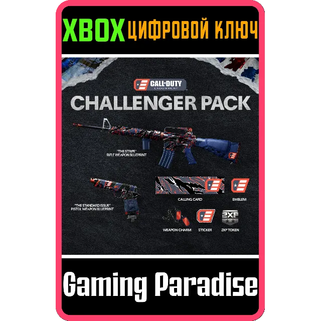 ❗CALL OF DUTY ENDOWMENT (C.O.D.E.) - CHALLENGER ❗XBOX🔑
