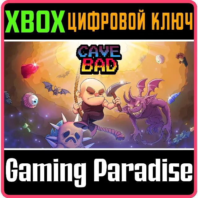 ❗CAVE BAD❗XBOX ONE/X|S🔑КЛЮЧ❗