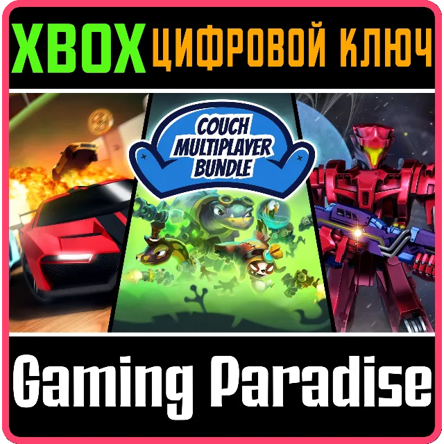 ❗COUCH MULTIPLAYER BUNDLE: GENETIC DISASTER, SUPER CYBO