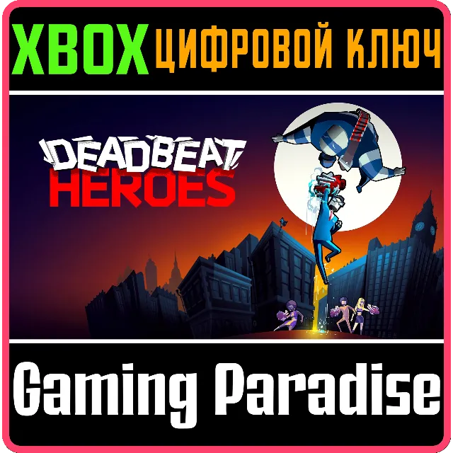 ❗DEADBEAT HEROES❗XBOX ONE/X|S🔑КЛЮЧ❗
