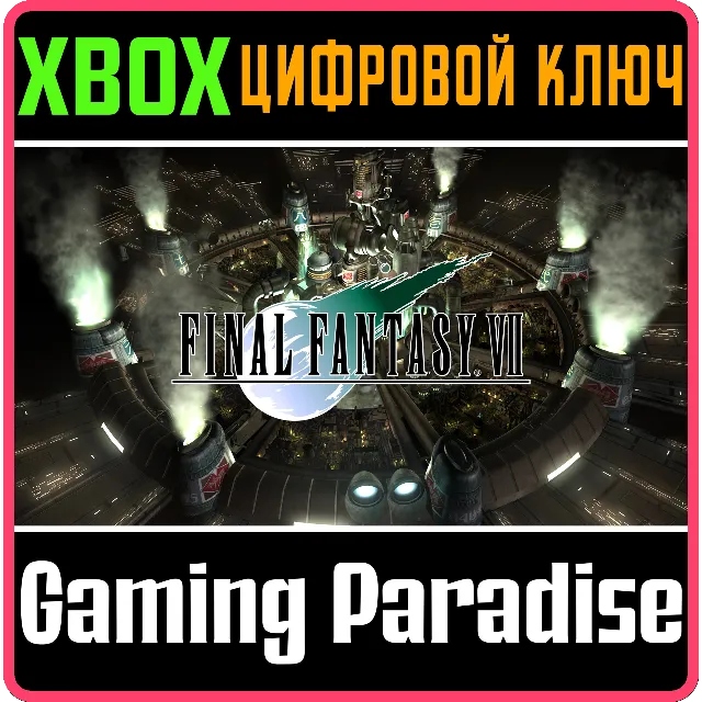 ❗FINAL FANTASY VII❗XBOX ONE/X|S🔑КЛЮЧ❗