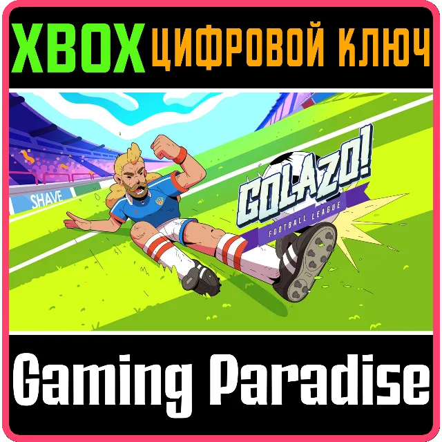 ❗GOLAZO!❗XBOX ONE/X|S🔑КЛЮЧ❗