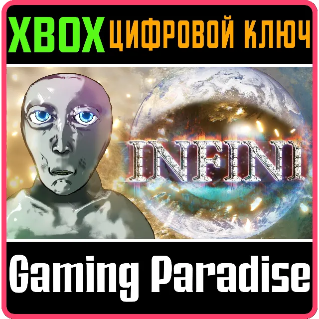 ❗INFINI❗XBOX ONE/X|S🔑КЛЮЧ❗