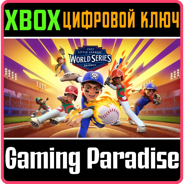 ❗LITTLE LEAGUE WORLD SERIES BASEBALL 2022❗XBOX 🔑