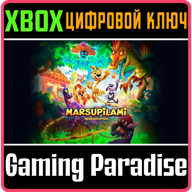 ❗MARSUPILAMI: HOOBADVENTURE❗XBOX ONE/X|S🔑КЛЮЧ❗