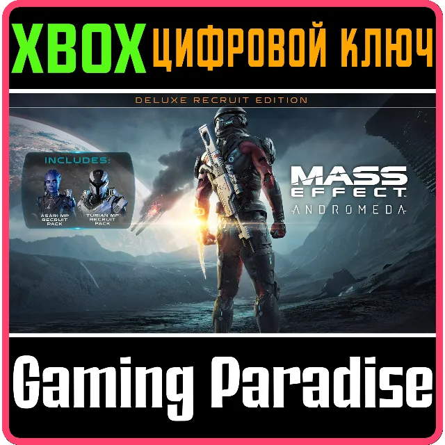 ❗MASS EFFECT: ANDROMEDA – DELUXE RECRUIT EDITION❗XBOX🔑