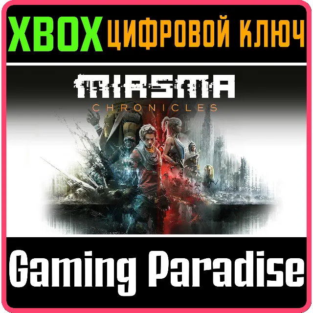 ❗MIASMA CHRONICLES❗XBOX X|S🔑КЛЮЧ❗