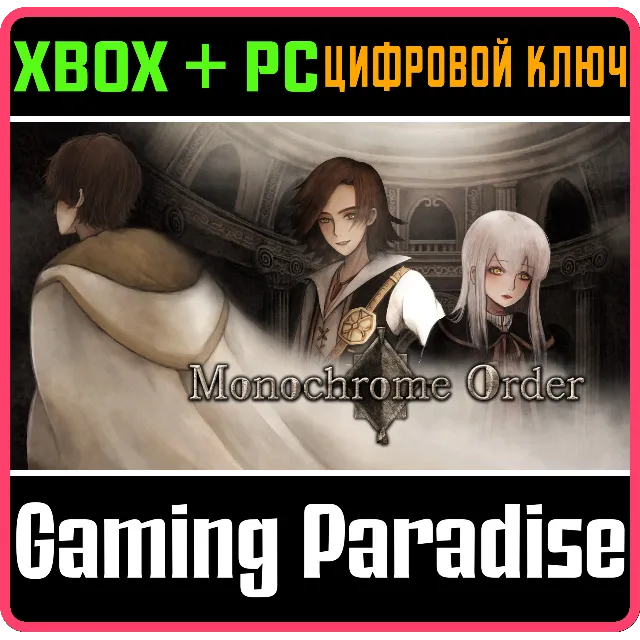 ❗MONOCHROME ORDER❗(PC WIN)🔑КЛЮЧ❗