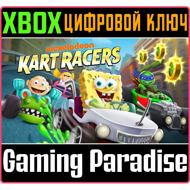 ❗NICKELODEON: KART RACERS❗XBOX ONE/X|S🔑КЛЮЧ❗