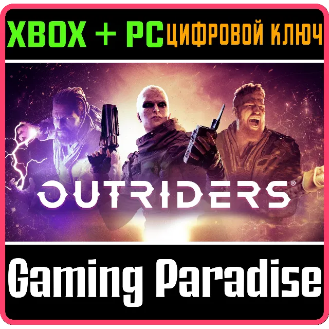 ❗OUTRIDERS❗XBOX ONE/X|S+ПК🔑КЛЮЧ❗
