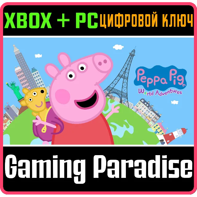 ❗PEPPA PIG: WORLD ADVENTURES❗XBOX ONE/X|S+ПК🔑КЛЮЧ❗