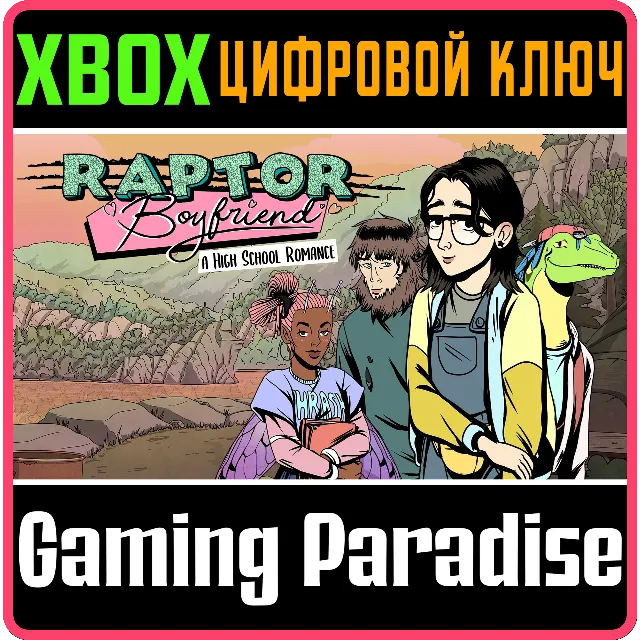 ❗RAPTOR BOYFRIEND: A HIGH SCHOOL ROMANCE❗XBOX КЛЮЧ❗