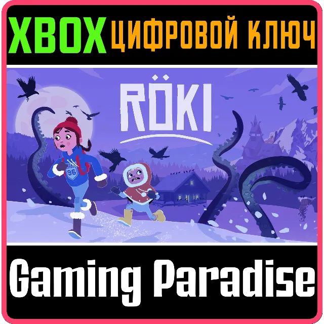 ❗ROKI❗XBOX X|S🔑КЛЮЧ❗