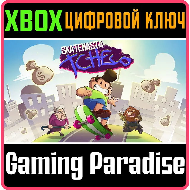 ❗SKATEMASTA TCHECO❗XBOX ONE/X|S🔑КЛЮЧ❗