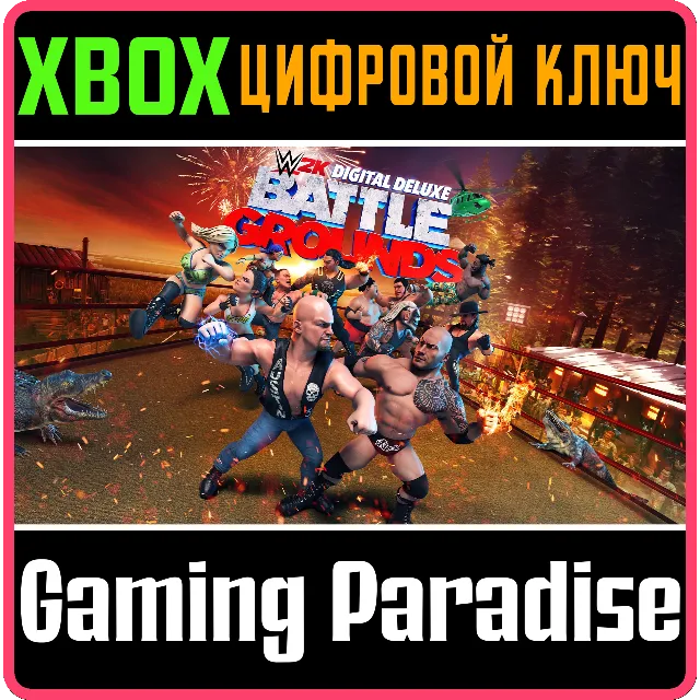 ❗WWE 2K BATTLEGROUNDS DIGITAL DELUXE EDITION❗XBOX КЛЮЧ