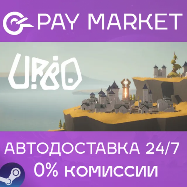⚡️URBO | АВТОДОСТАВКА [Россия Steam Gift]