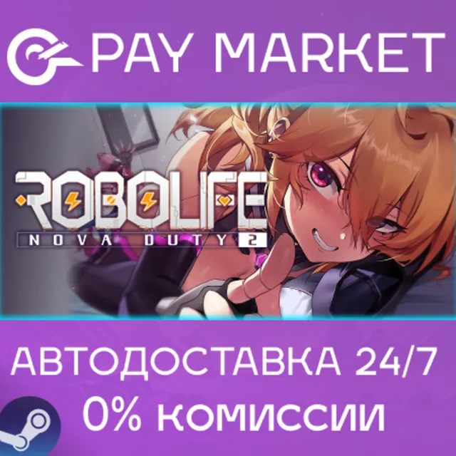 ⚡️Robolife2 - Nova Duty | АВТОДОСТАВКА [Россия Steam]