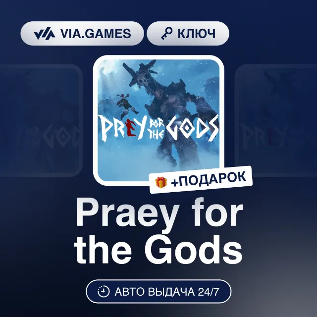 Praey for the Gods (Steam Ключ) РФ-СНГ-МИР + ПОДАРОК