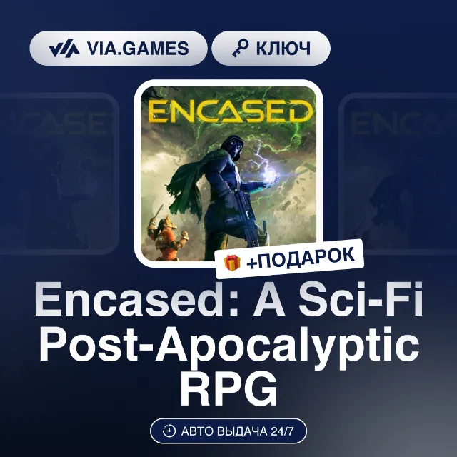 Encased: A Sci-Fi Post-Apocalyptic RPG (Steam Ключ) МИР (БЕЗ РФ-РБ-СНГ) + ПОДАРОК