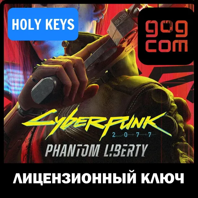 Cyberpunk 2077 Призрачная Свобода DLC GOG КЛЮЧ РФ+МИР