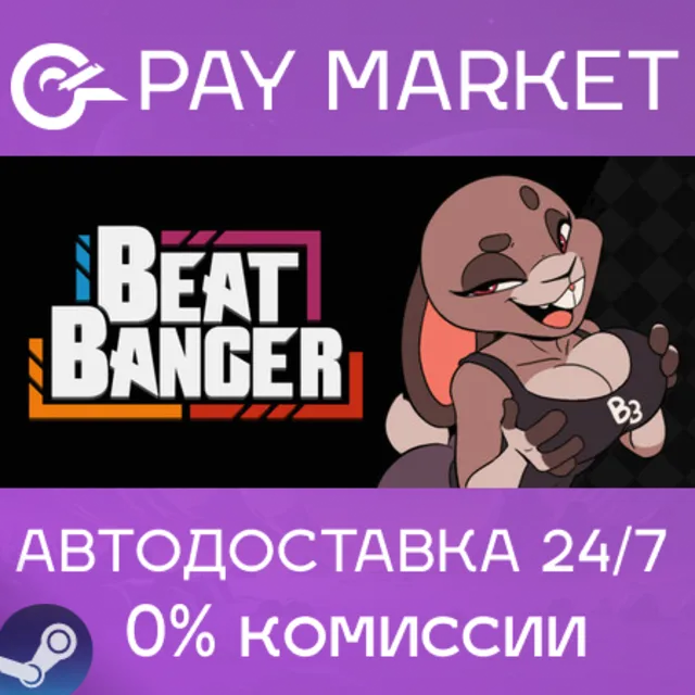 ⚡️Beat Banger | АВТОДОСТАВКА [Россия Steam Gift]
