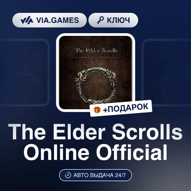 The Elder Scrolls Online Official (Ключ Ключ) РФ-СНГ-МИР + ПОДАРОК