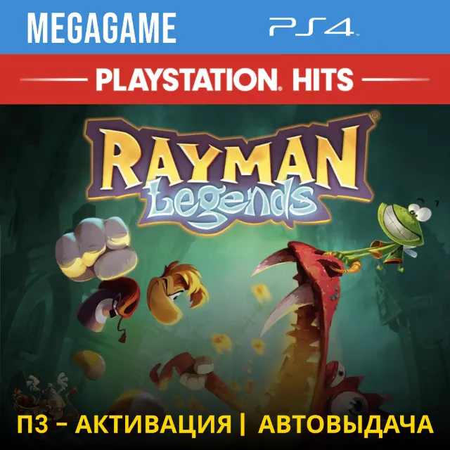 Rayman Legends (PS4/ENG)  П3-Активация