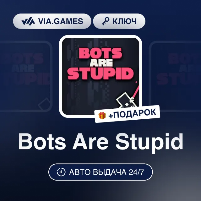 Bots Are Stupid (Steam Ключ) РФ-СНГ-МИР + ПОДАРОК